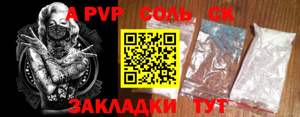 Великий Новгород  APVP мука  Вход с VPN  Альфа ПВП СК КРИС 