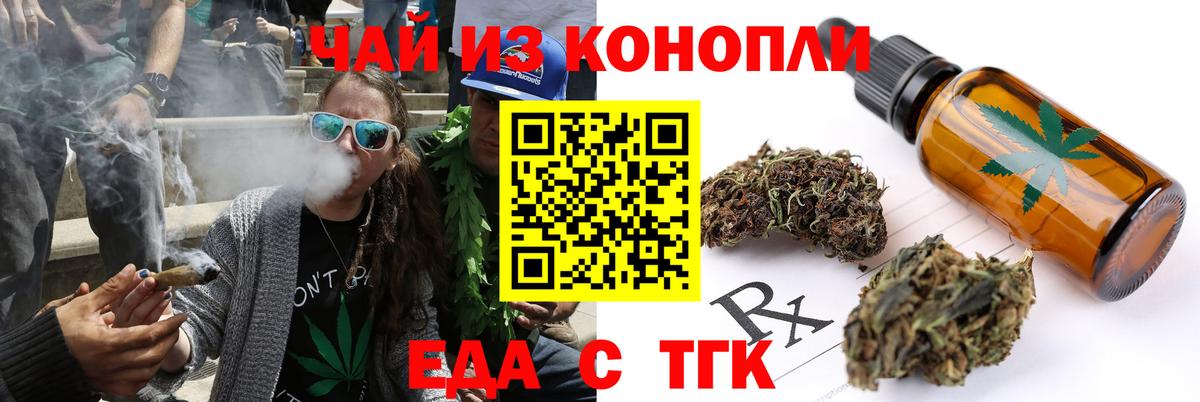 Cannafood конопля Великий Новгород