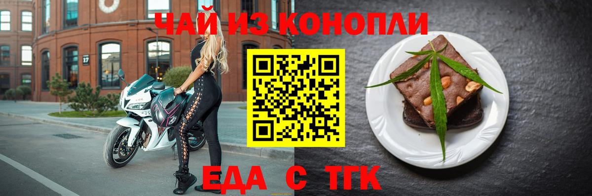 Великий Новгород  Canna-Cookies конопля  Вход с VPN 