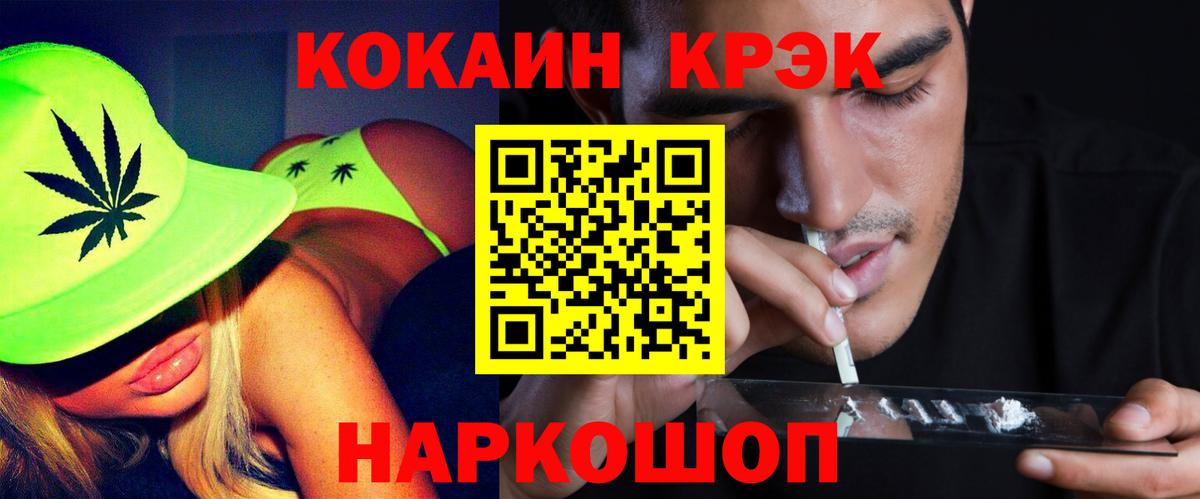 Великий Новгород  Кокаин Эквадор  Вход с VPN  COCAIN VHQ 