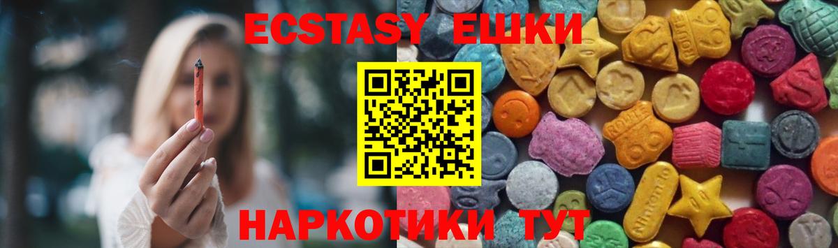 Ecstasy XTC  Вход с VPN  Ecstasy MDMA  Великий Новгород 