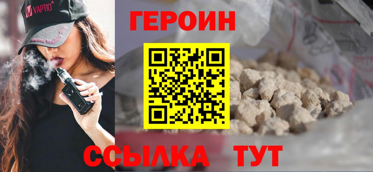 ГЕРОИН Афган Великий Новгород