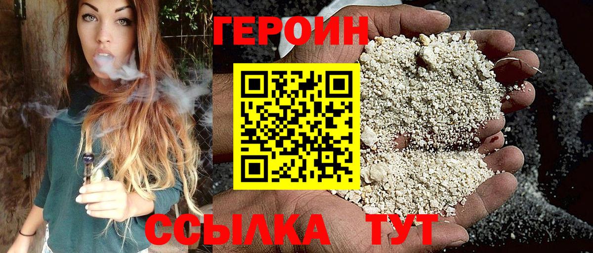 Великий Новгород  Героин герыч  Вход с VPN 