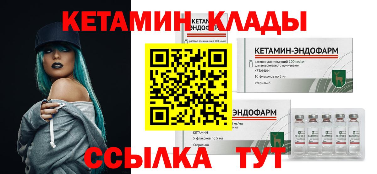Великий Новгород  Кетамин VHQ  Кетамин VHQ  Вход с VPN 
