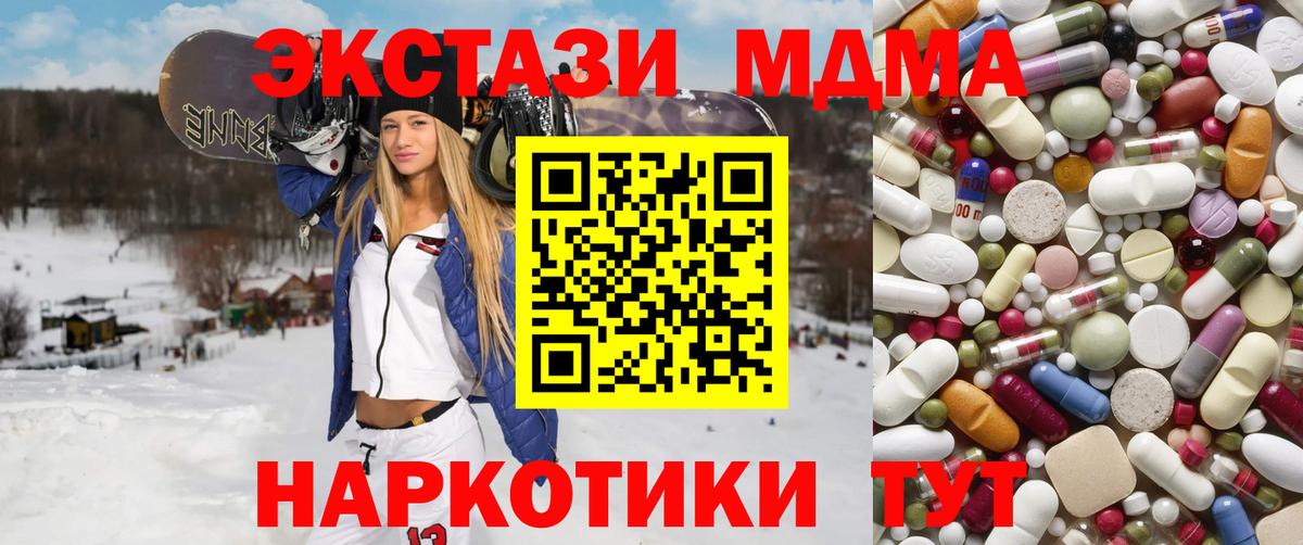 МДМА VHQ  MDMA  Великий Новгород  Вход с VPN 