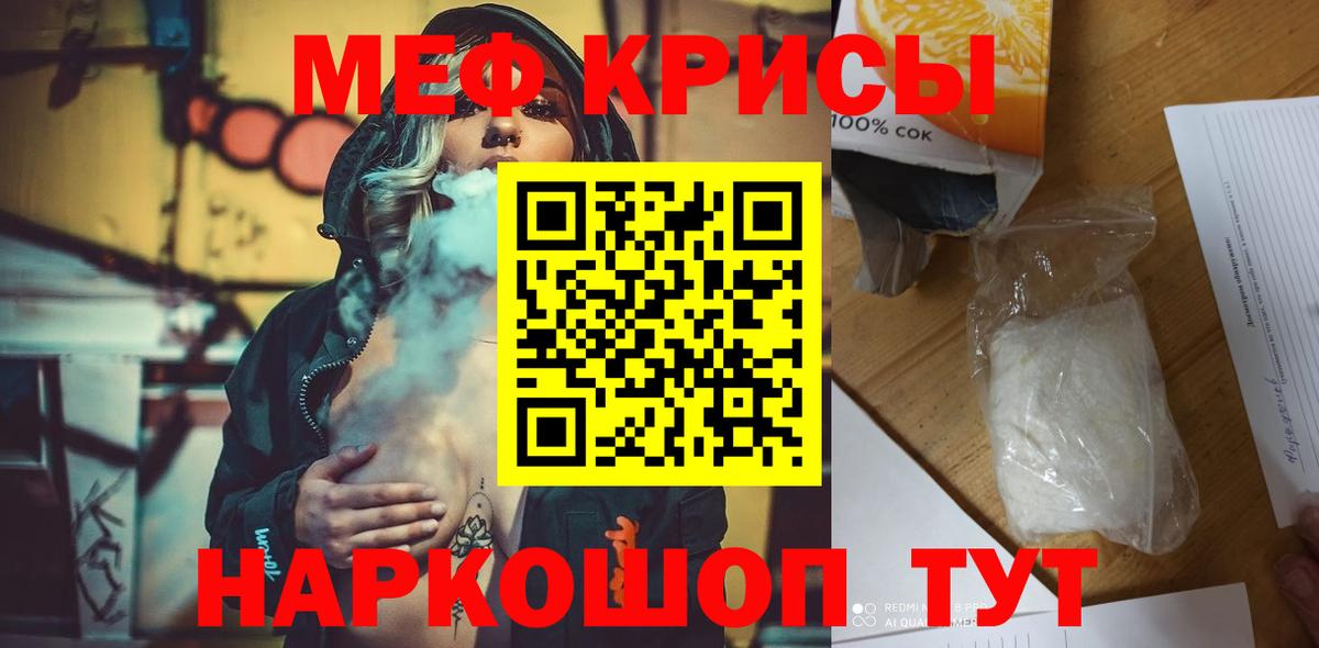 Меф мяу мяу кристаллы Великий Новгород