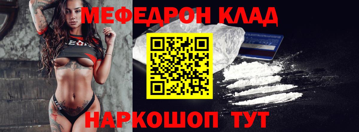 МЕФ мяу мяу  Вход с VPN  Великий Новгород 