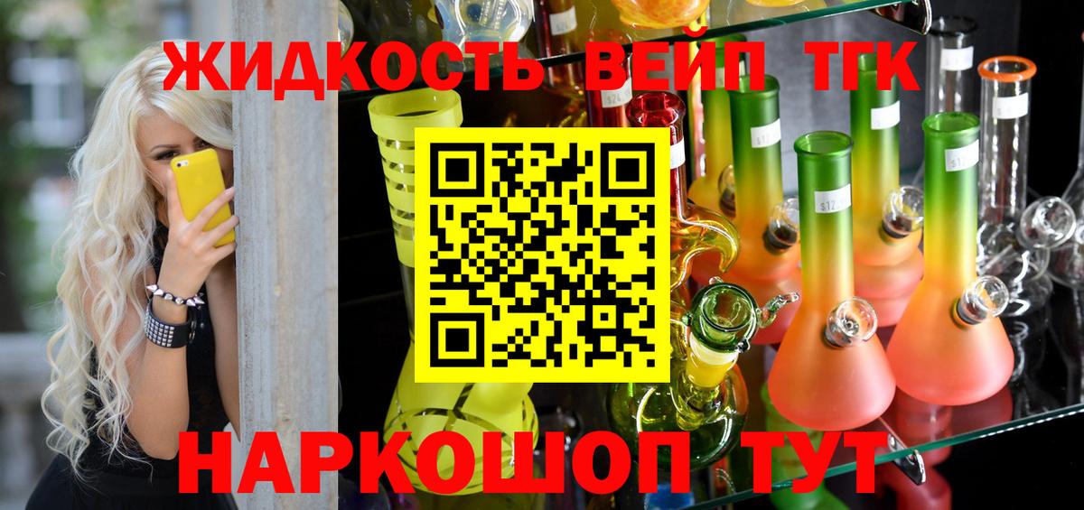 Дистиллят ТГК Wax  Вход с VPN  Великий Новгород  Дистиллят ТГК THC oil 