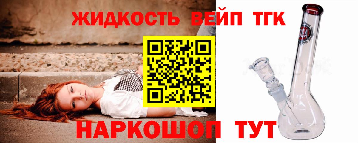 Дистиллят ТГК гашишное масло Великий Новгород